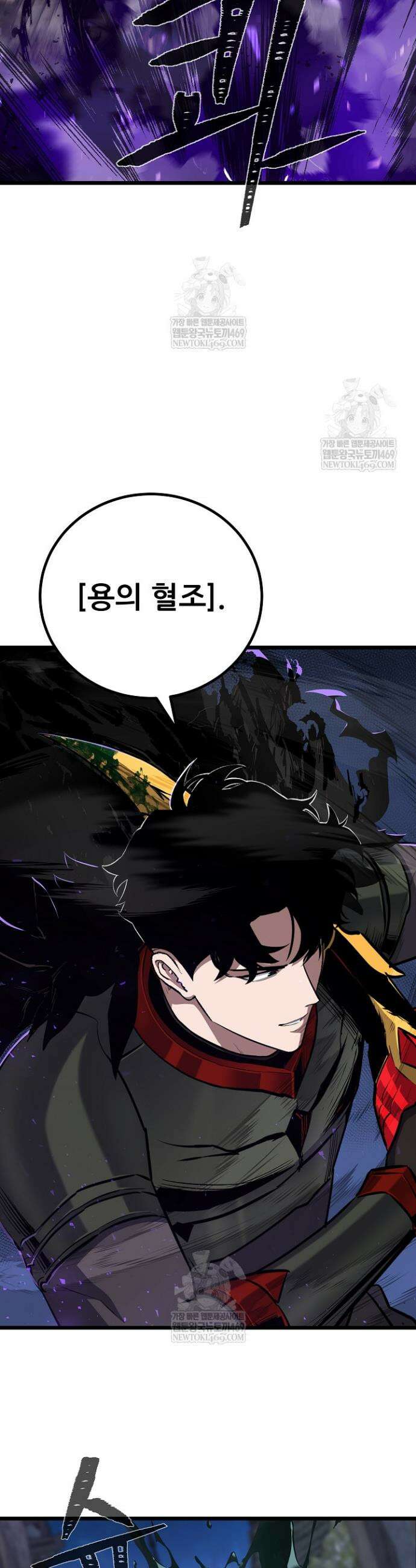 1레벨 플레이어 138화 37