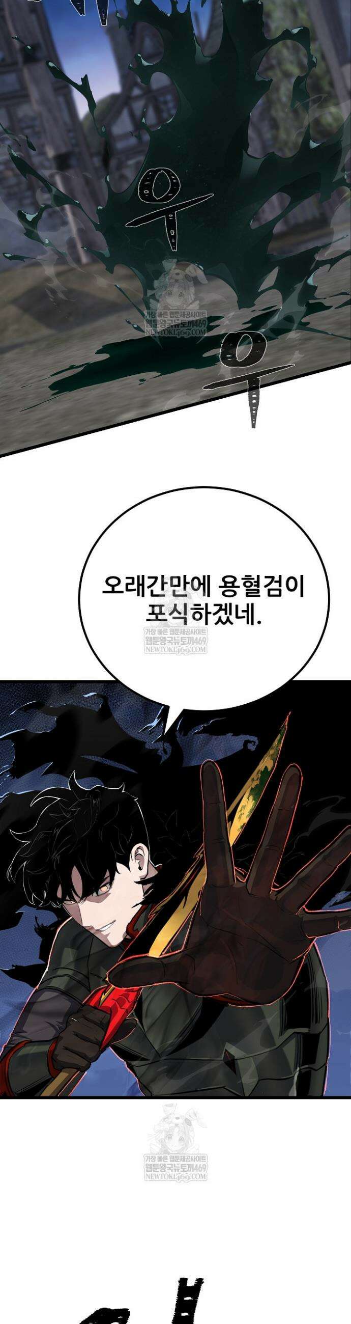 1레벨 플레이어 138화 38