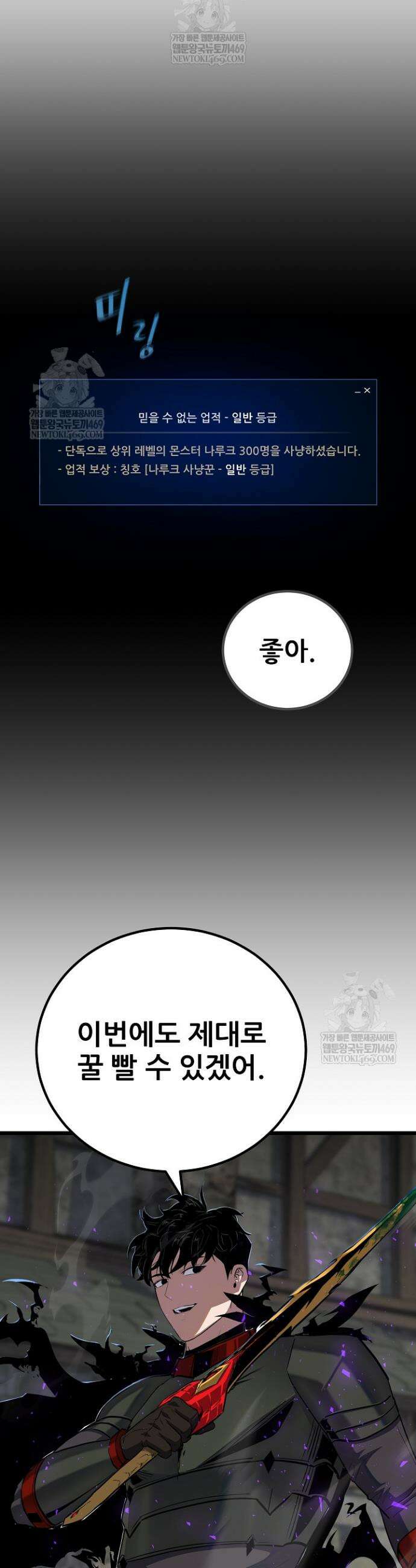 1레벨 플레이어 138화 41