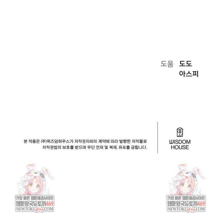1레벨 플레이어 138화 46