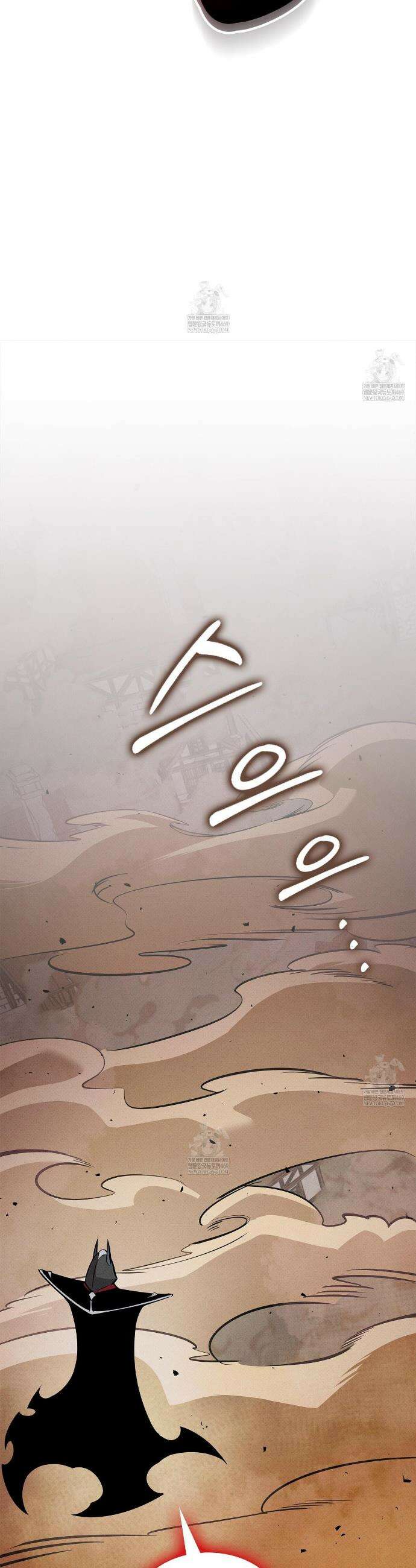 랭커의 귀환 238화 6