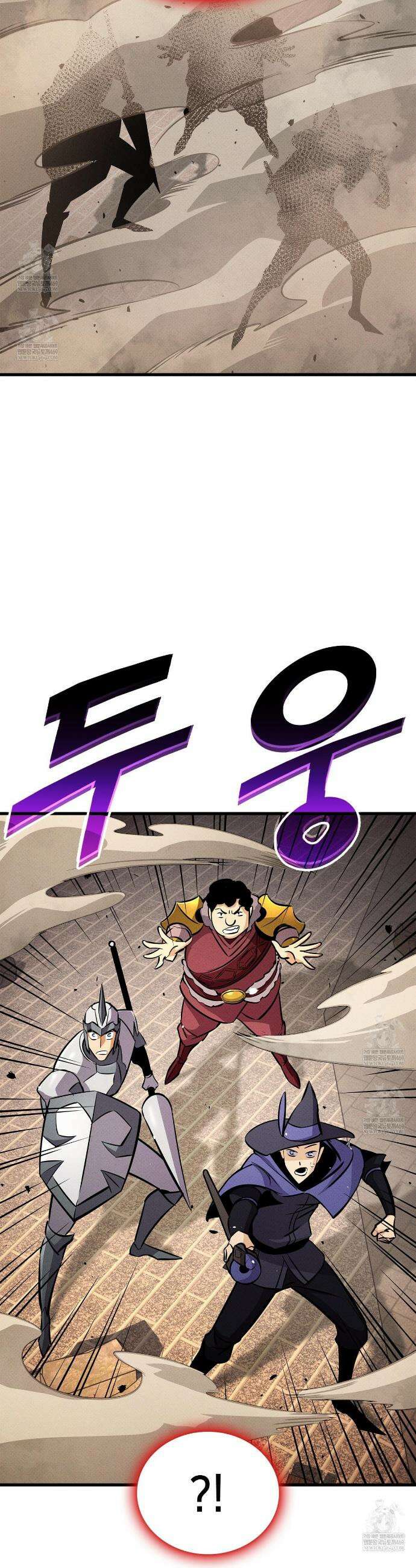 랭커의 귀환 238화 8