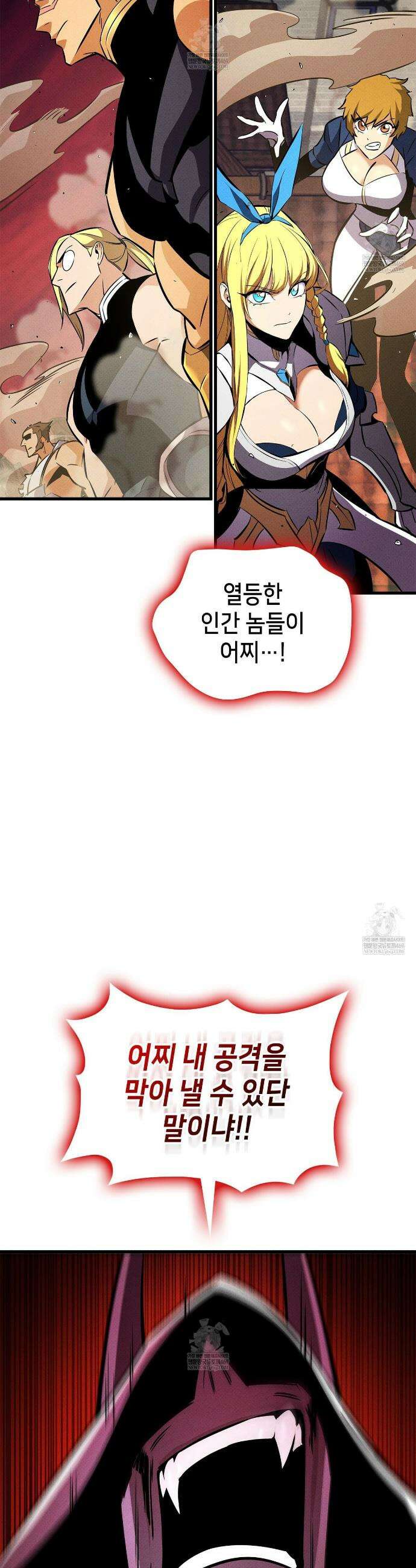 랭커의 귀환 238화 10