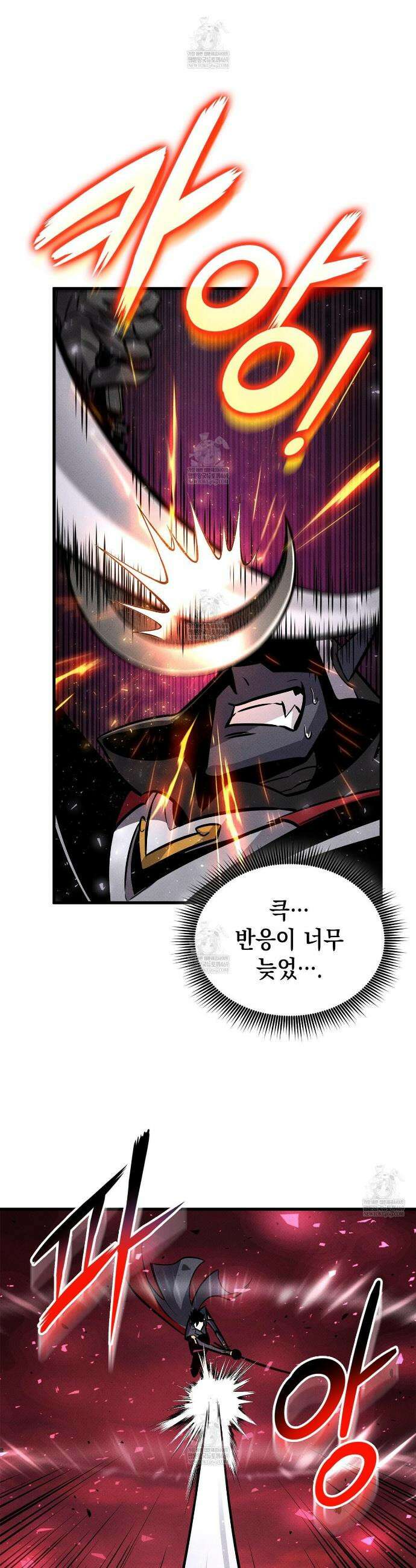 랭커의 귀환 238화 12