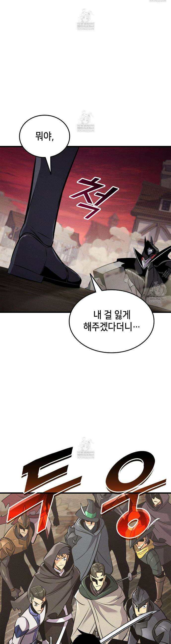 랭커의 귀환 238화 14