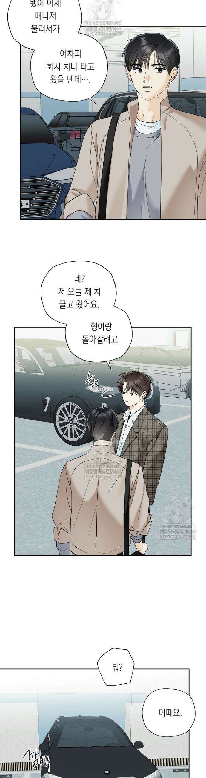 한 번뿐인 겨울 13화 2