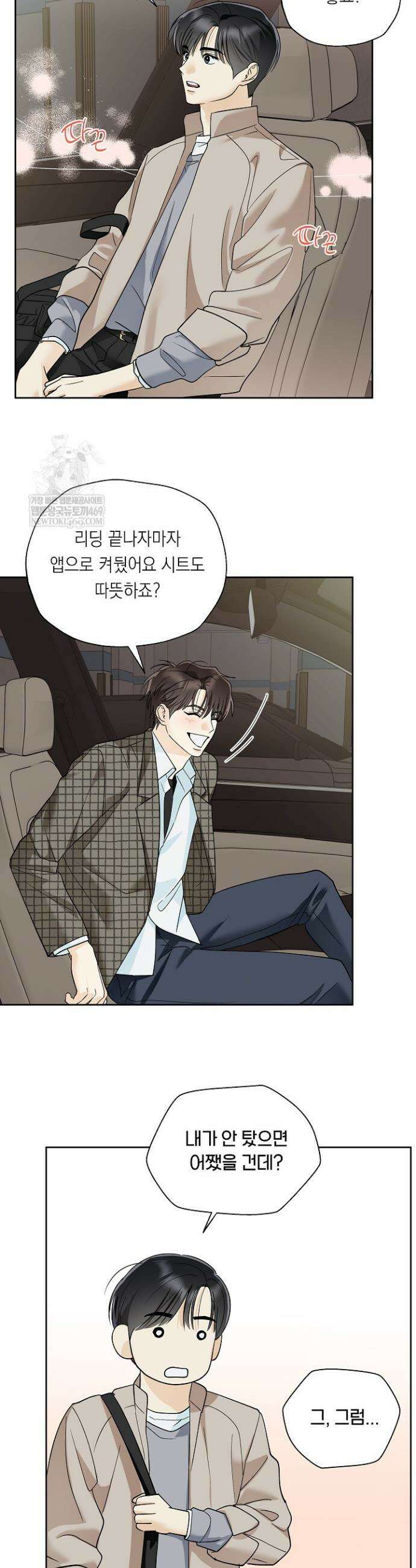 한 번뿐인 겨울 13화 6
