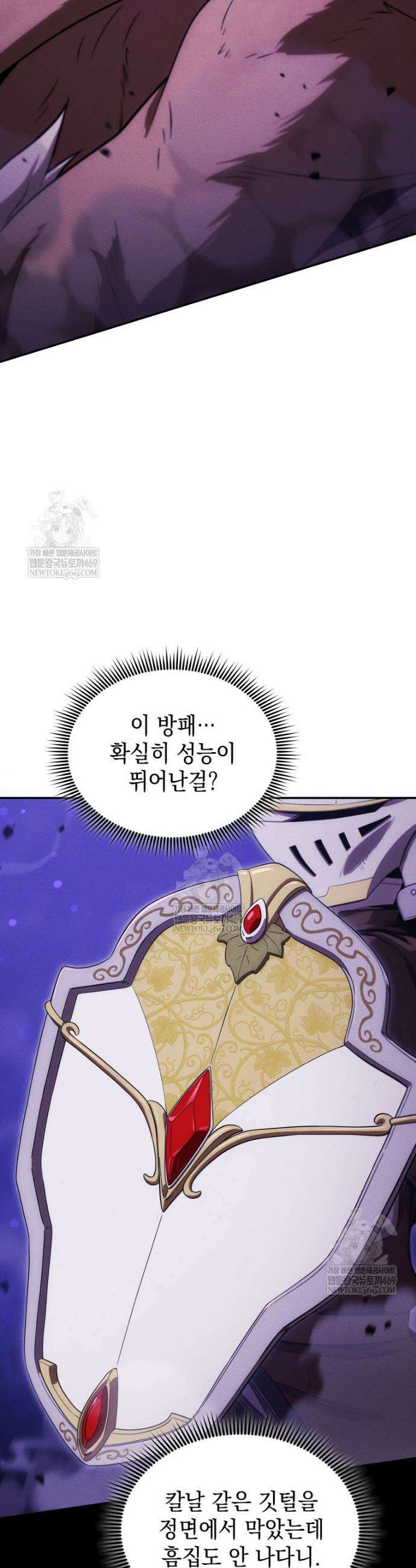 던전 미식가 38화 11