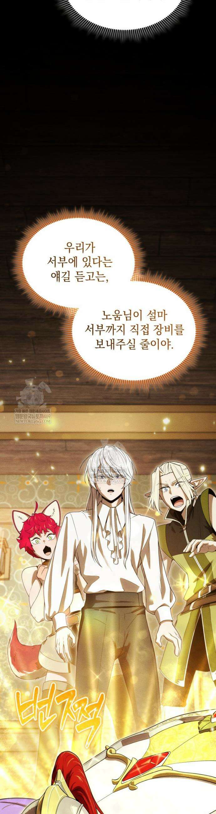 던전 미식가 38화 12