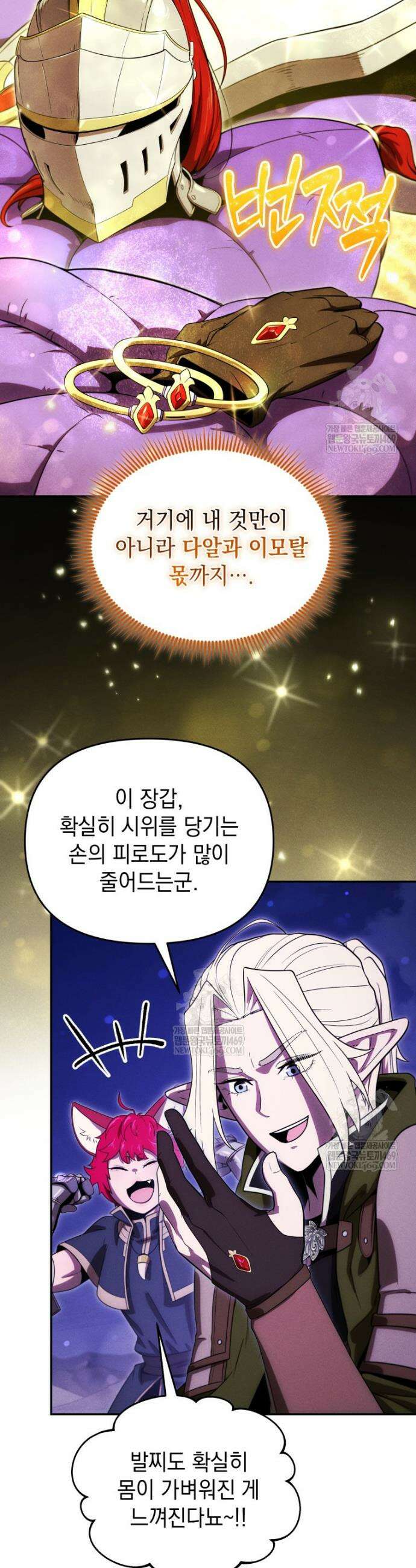 던전 미식가 38화 13