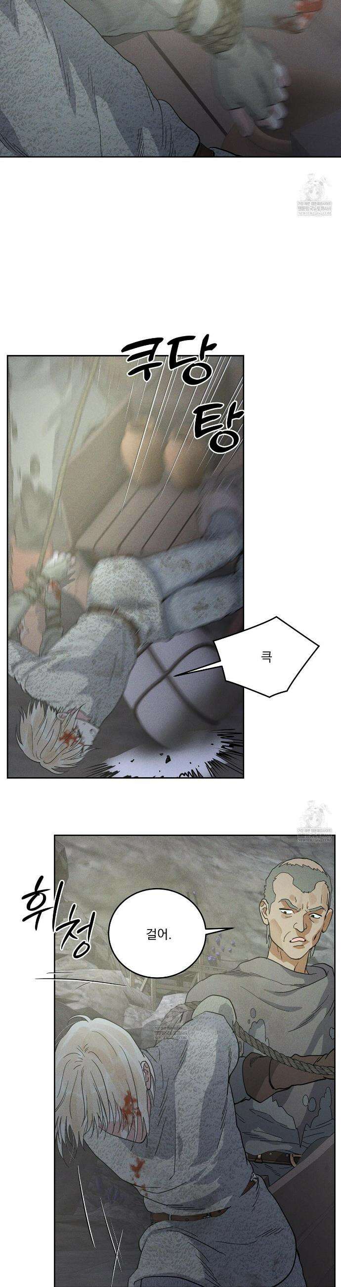 안티도트 80화 3