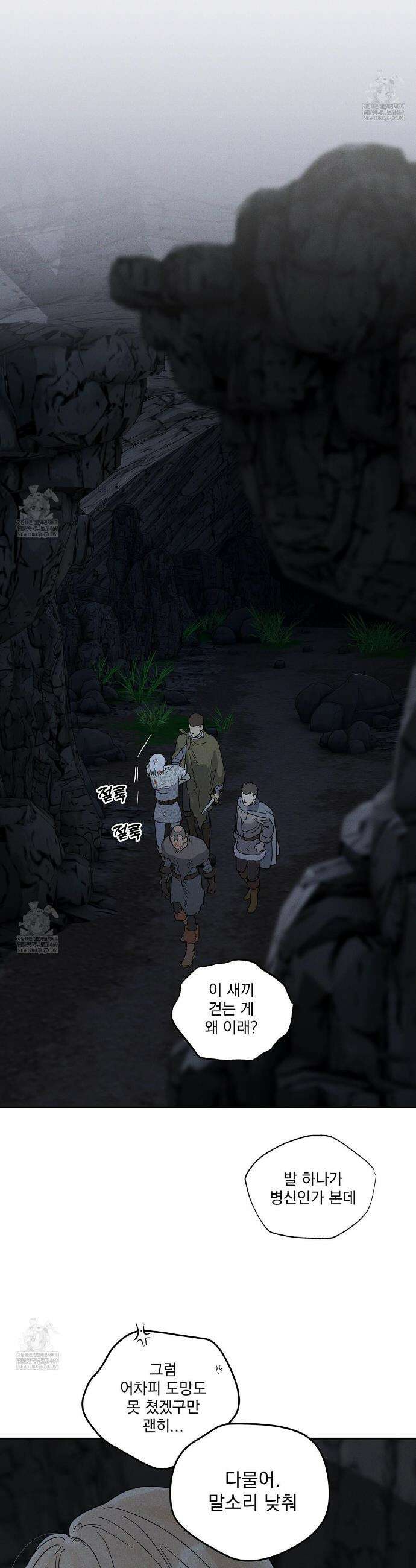 안티도트 80화 8