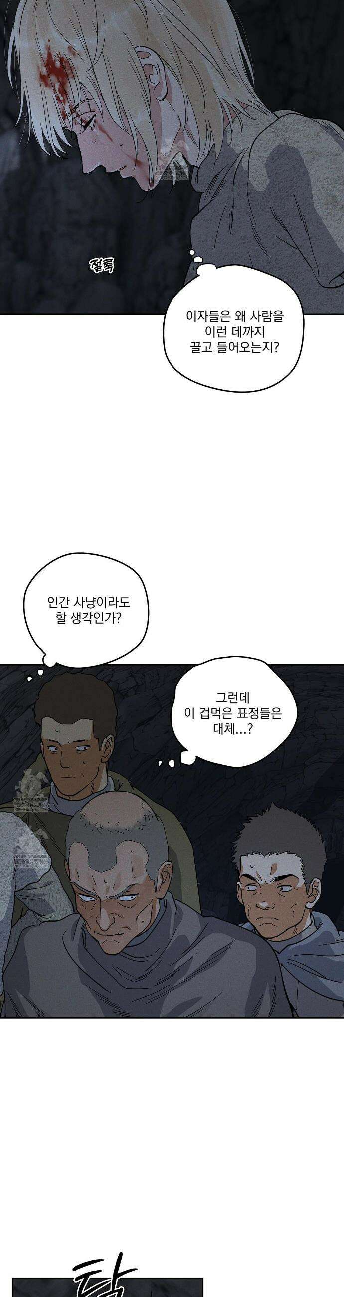 안티도트 80화 9