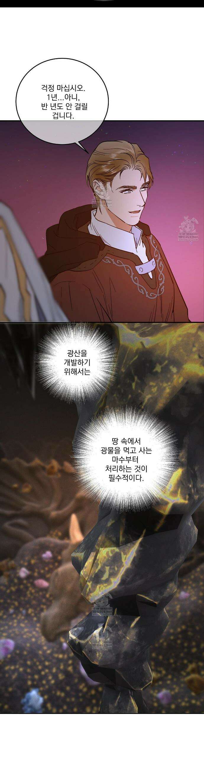 안티도트 80화 14