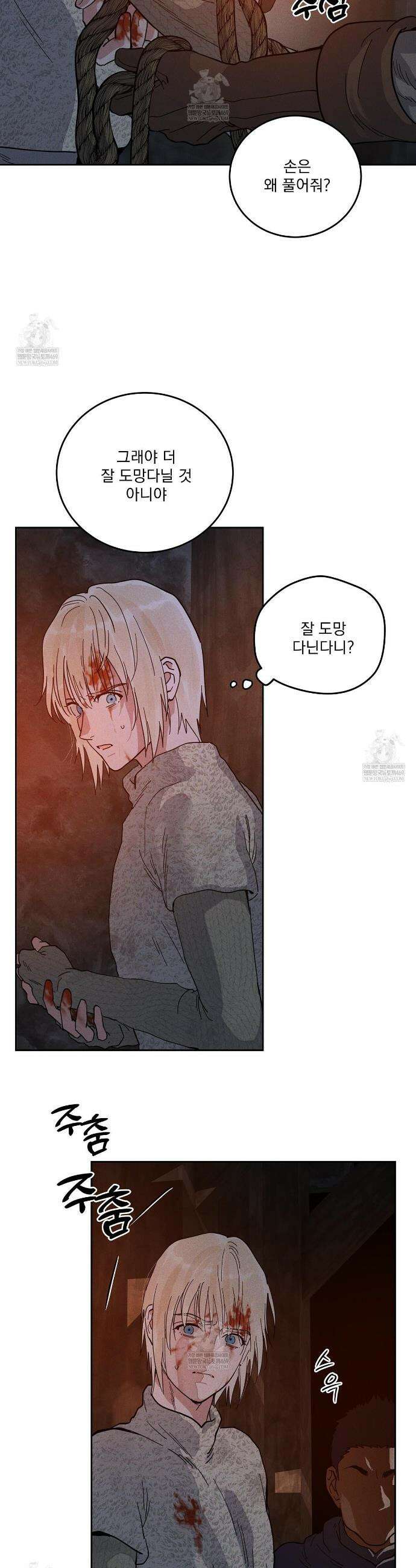 안티도트 80화 17