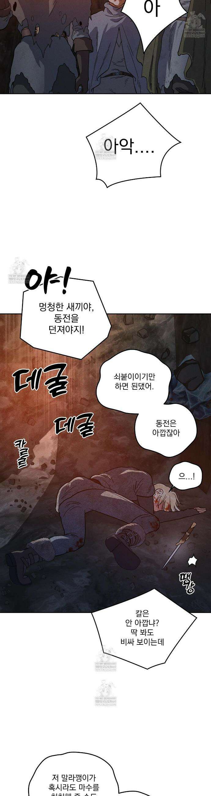 안티도트 80화 19