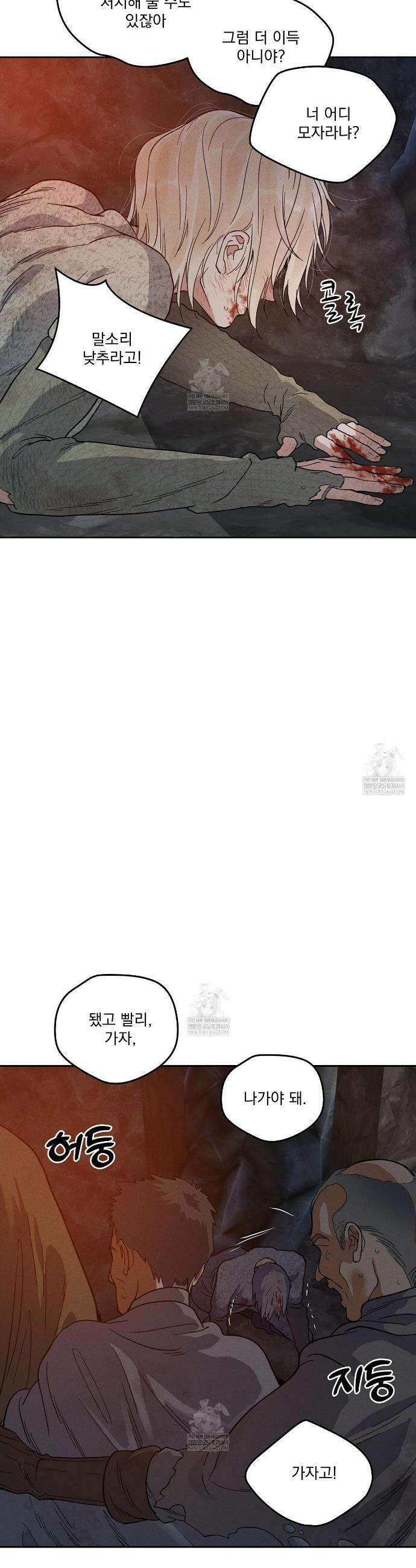 안티도트 80화 20