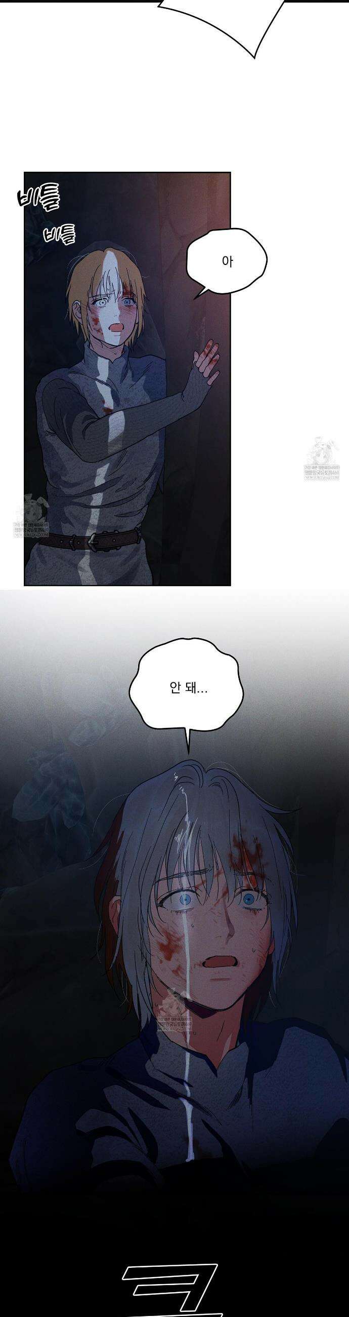 안티도트 80화 22