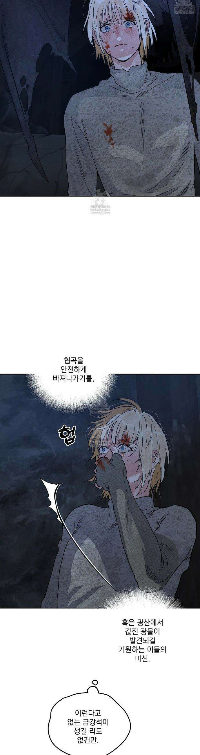 안티도트 80화 25