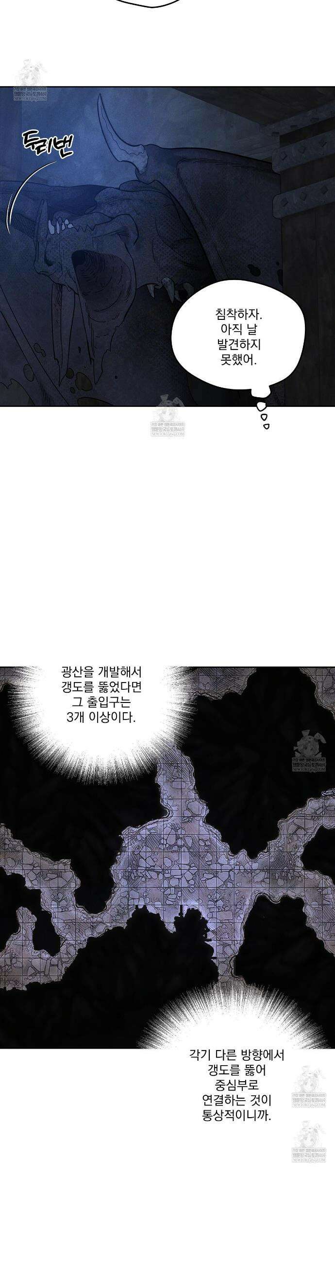 안티도트 80화 26