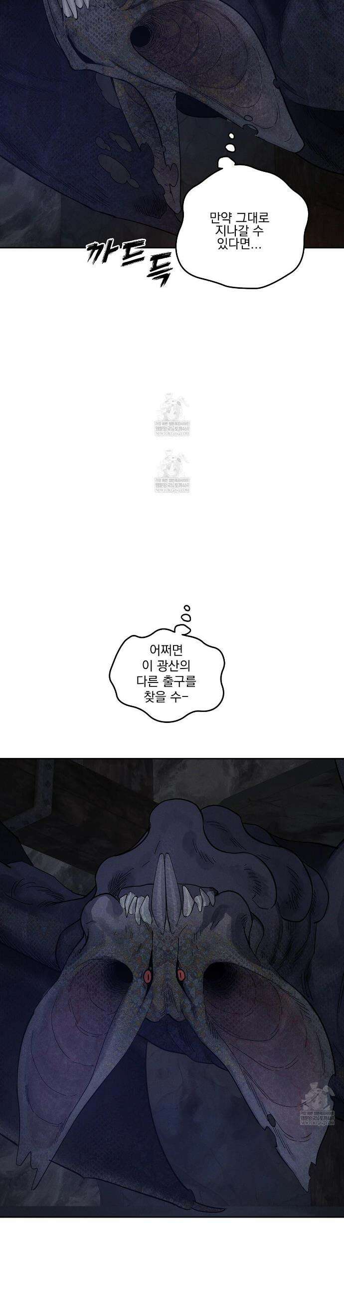 안티도트 80화 28