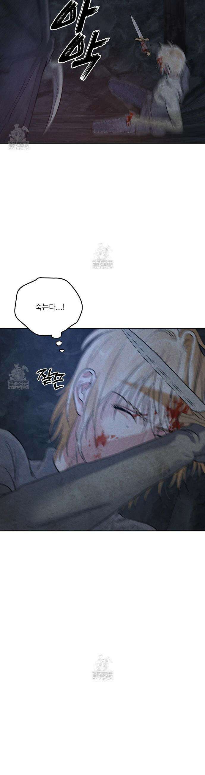 안티도트 80화 30