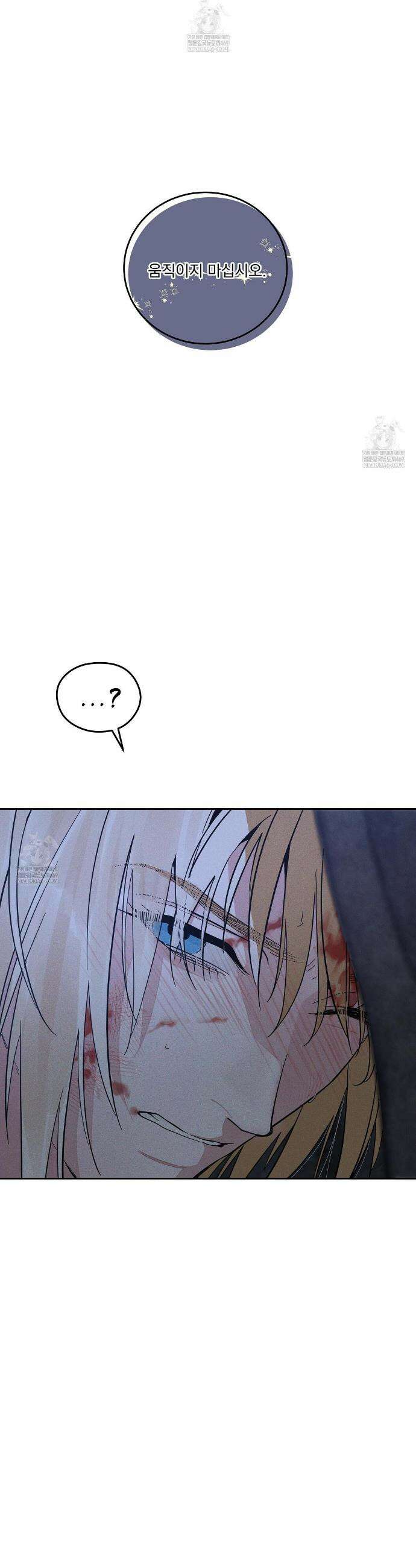 안티도트 80화 31