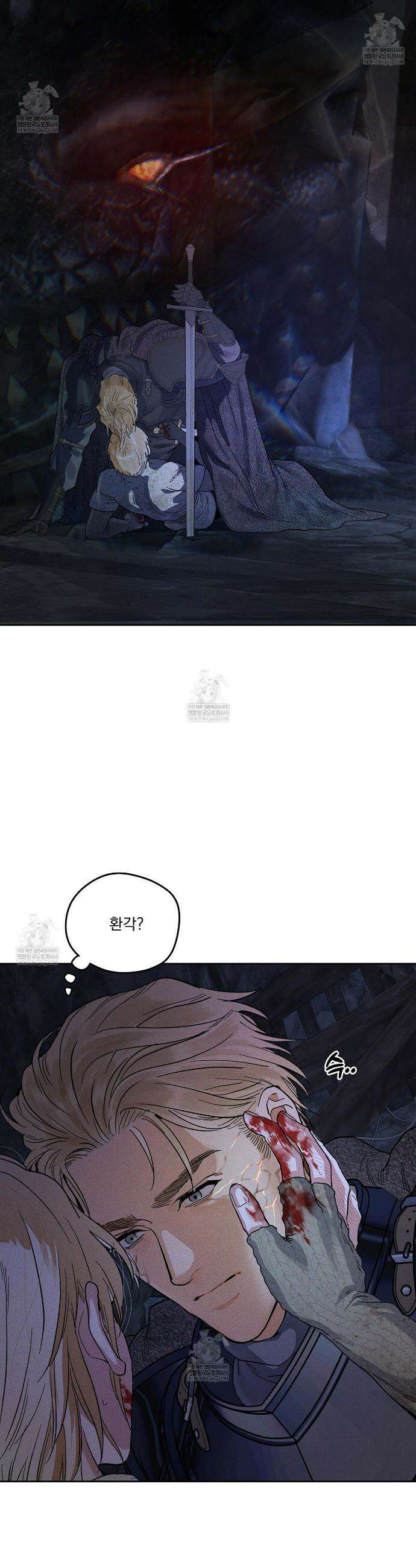 안티도트 80화 34