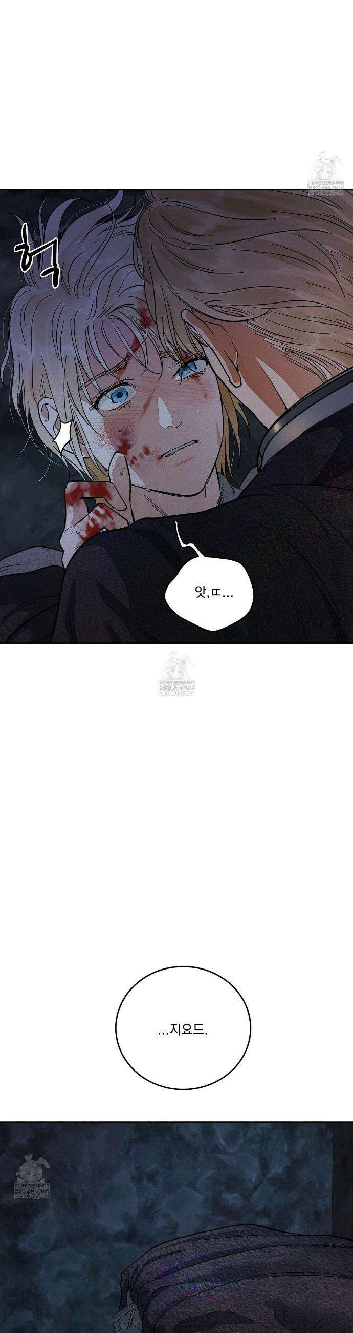 안티도트 80화 35