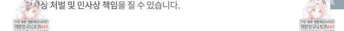 안티도트 80화 37