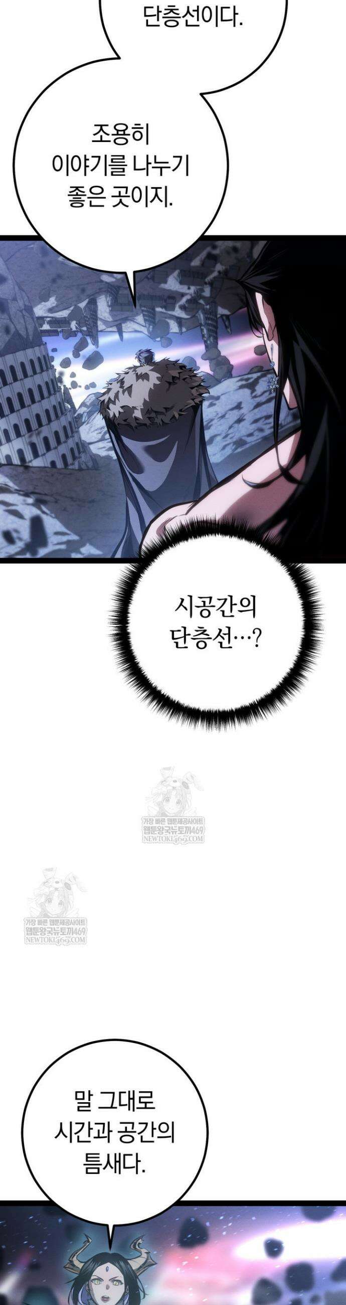 회귀검가의 서자가 사는 법 90화 4
