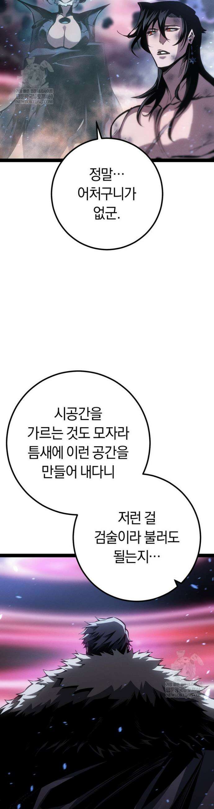 회귀검가의 서자가 사는 법 90화 5
