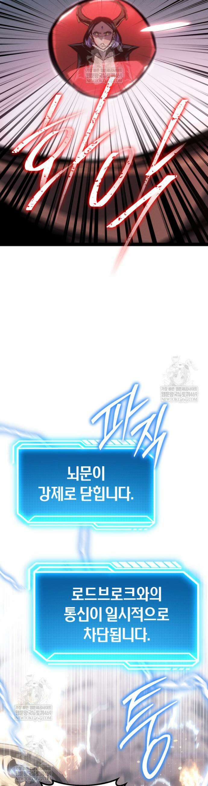 회귀검가의 서자가 사는 법 90화 9