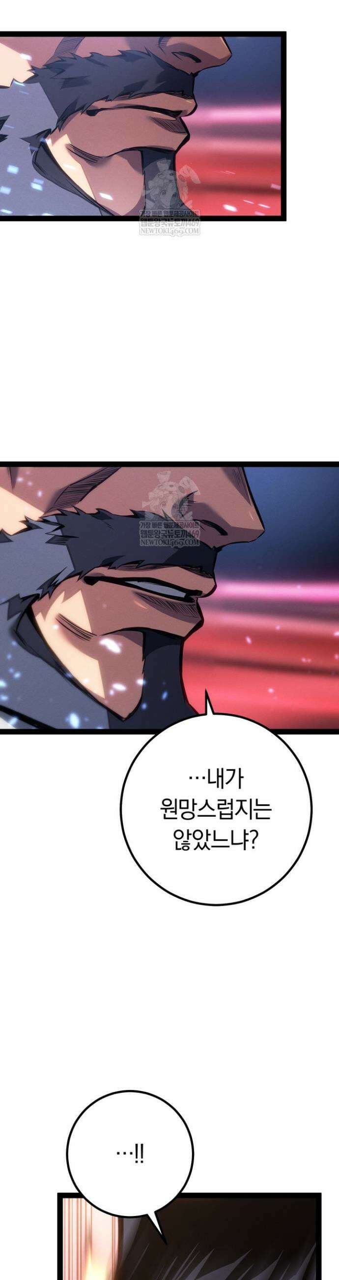 회귀검가의 서자가 사는 법 90화 12