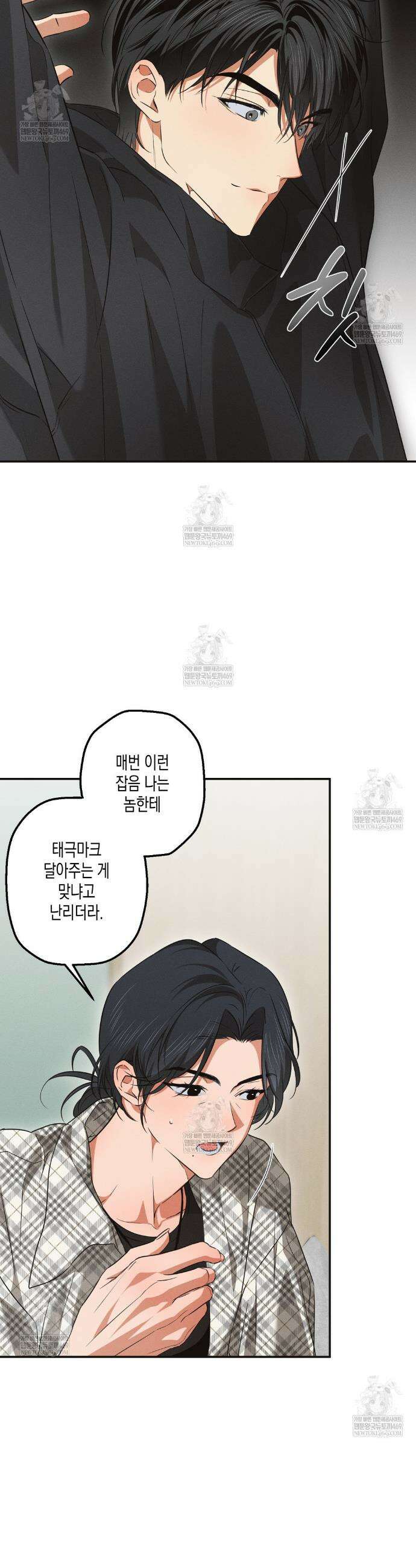 하이스쿨 솔티 하트 19화 28