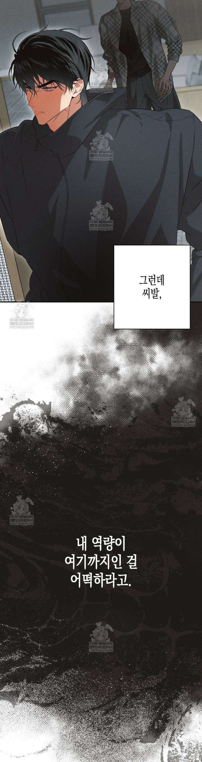 하이스쿨 솔티 하트 19화 33