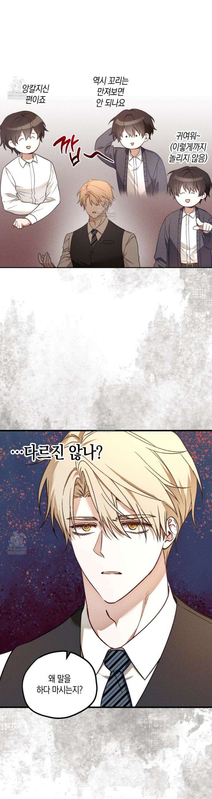 설화적 비즈니스 34화 3