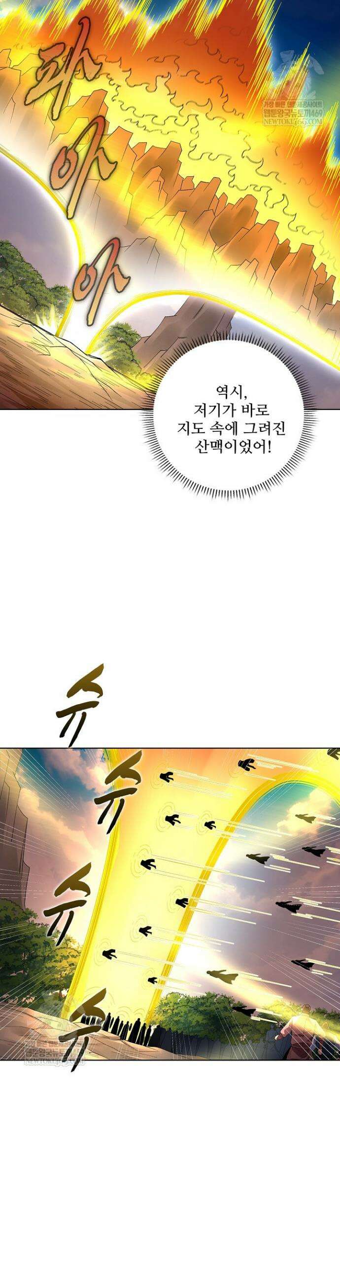 절세무신 703화 3
