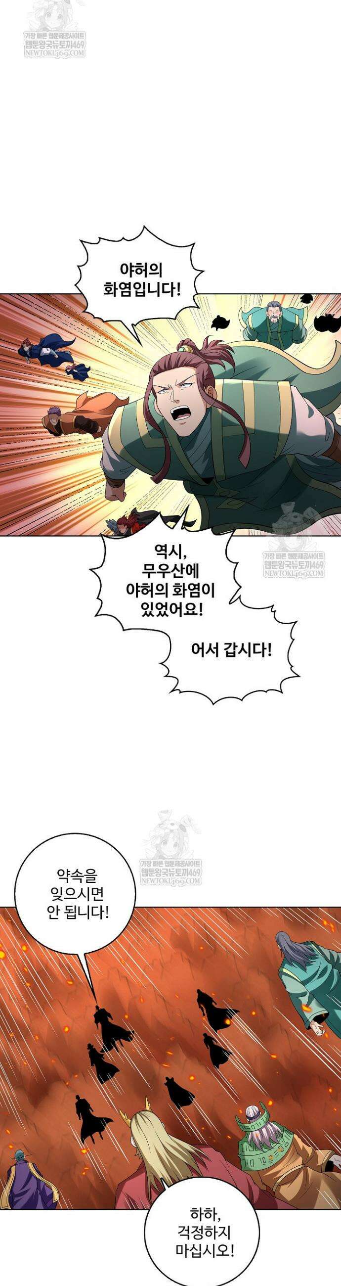 절세무신 703화 5