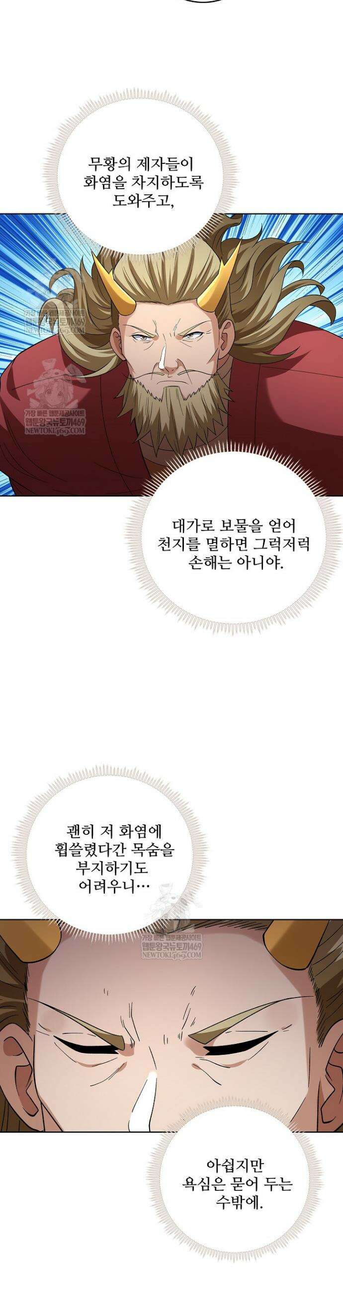 절세무신 703화 6