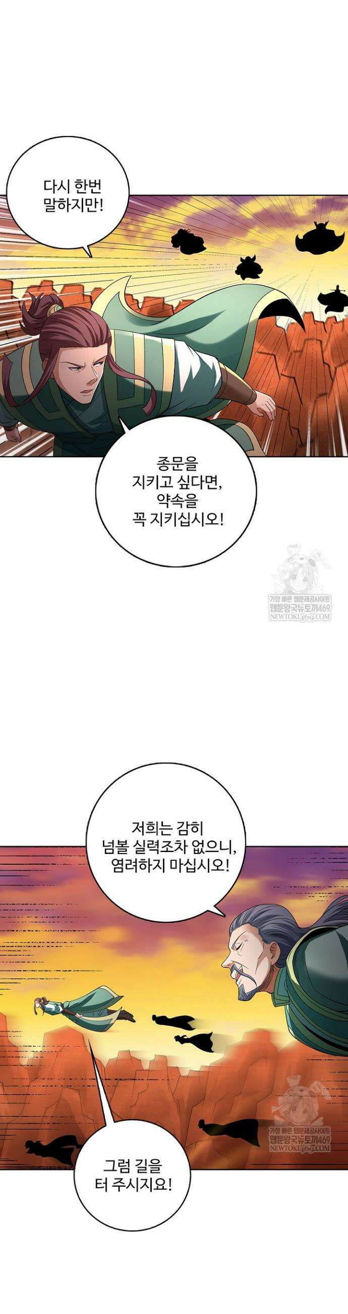 절세무신 703화 7