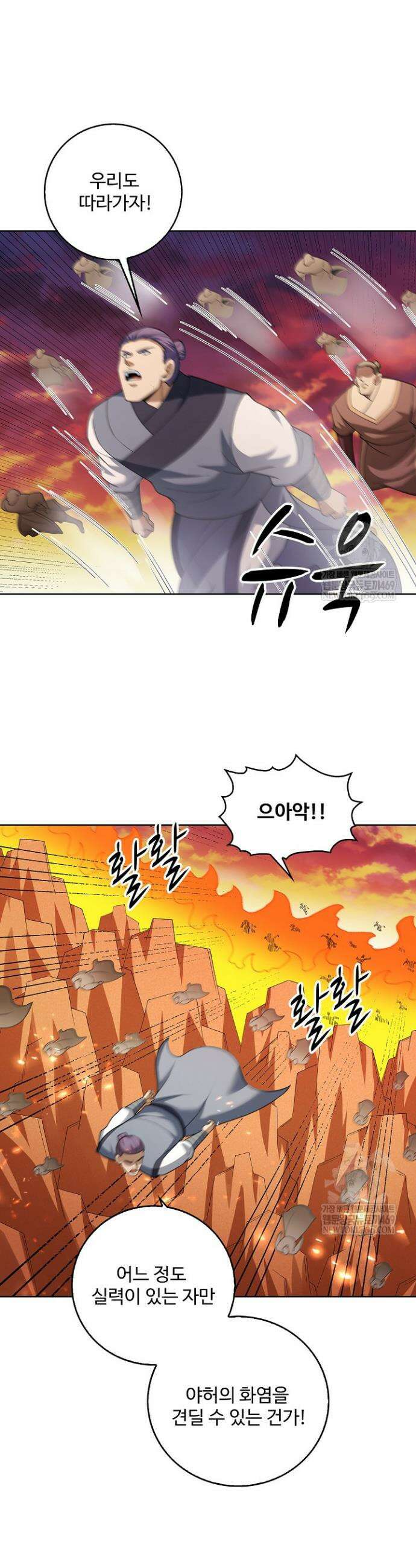절세무신 703화 10