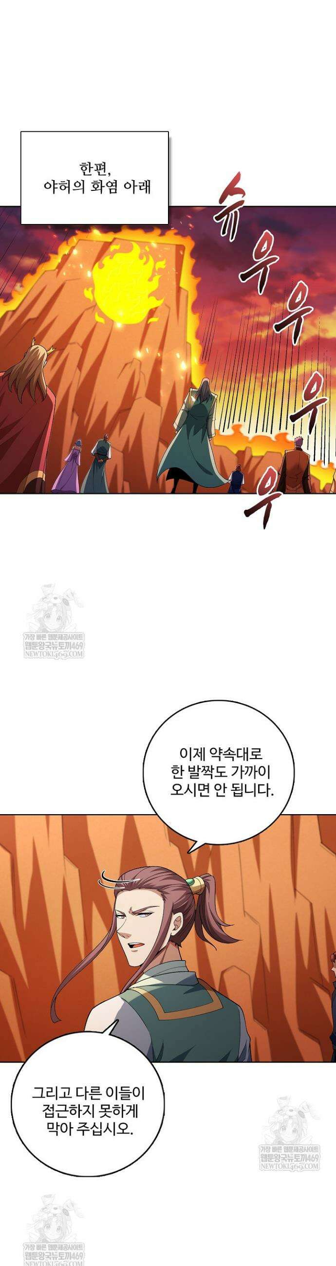 절세무신 703화 11