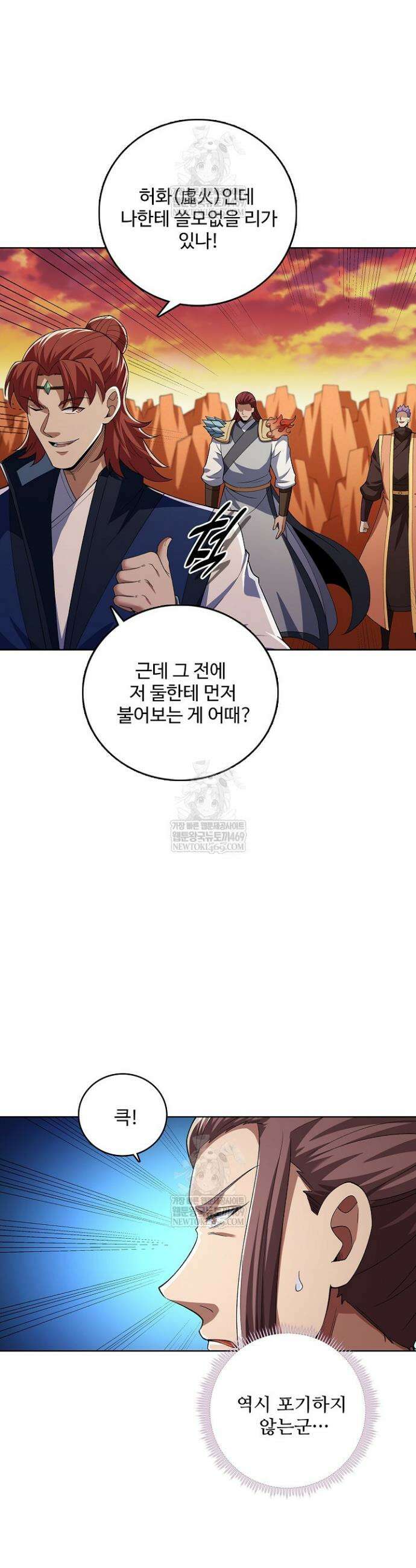 절세무신 703화 13
