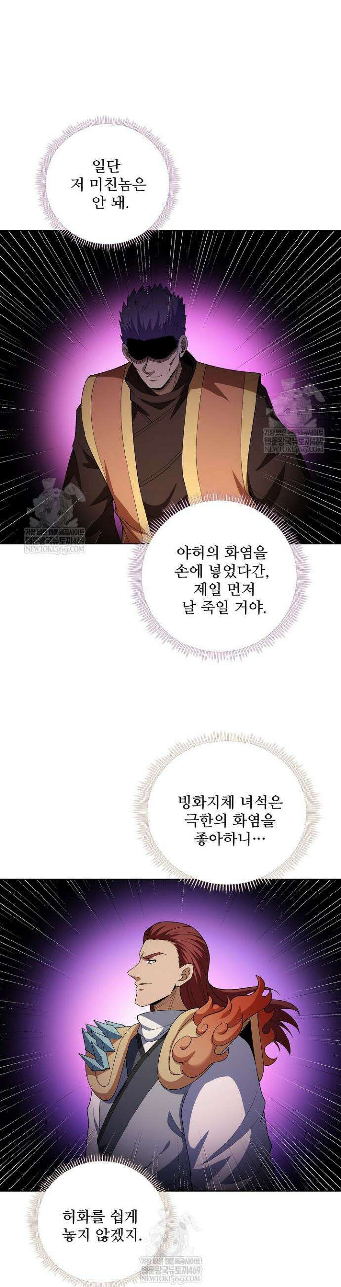 절세무신 703화 14