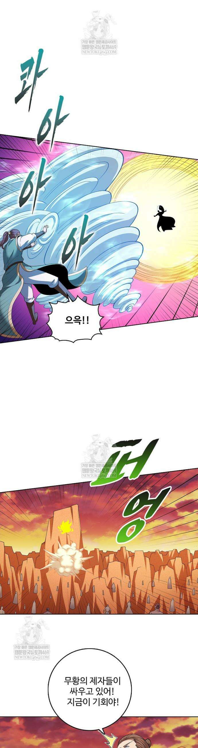 절세무신 703화 18