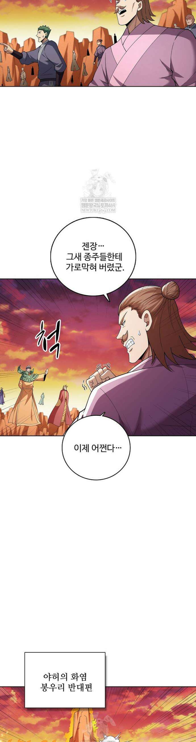 절세무신 703화 19