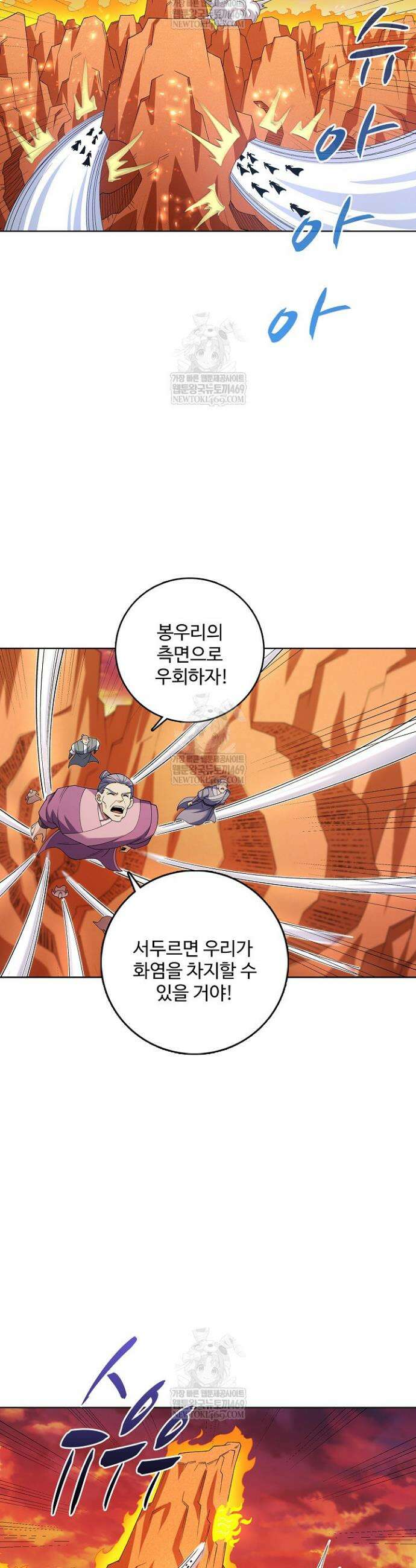 절세무신 703화 20