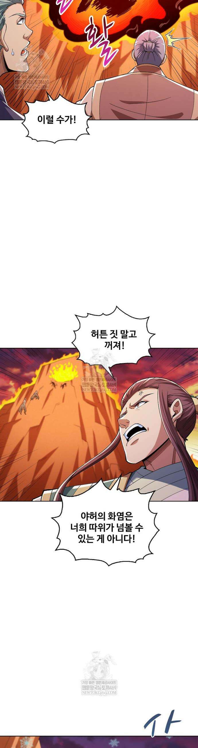절세무신 703화 22