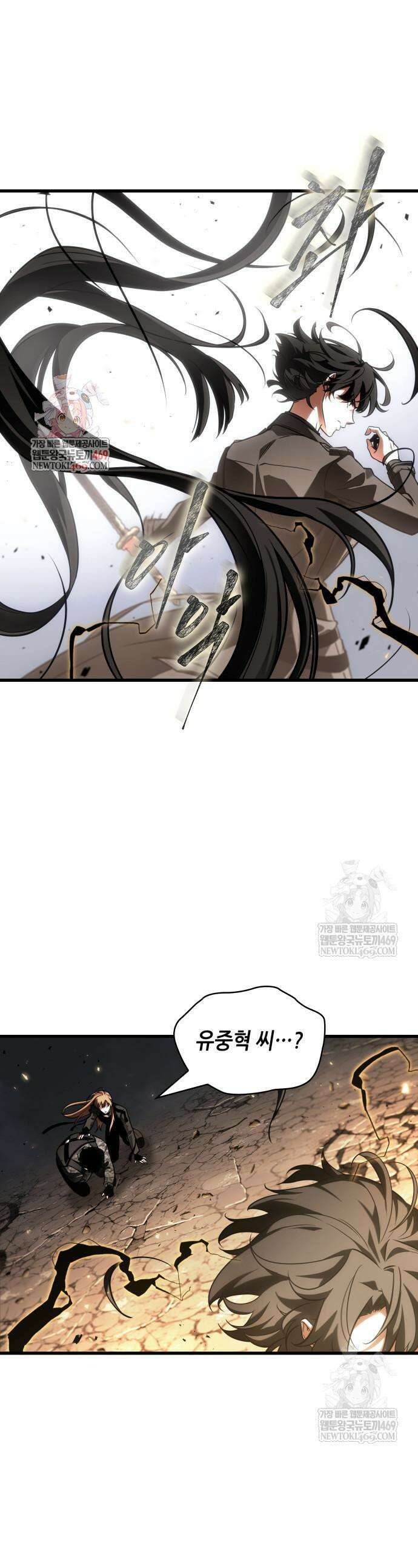 전지적 독자 시점 306화 1